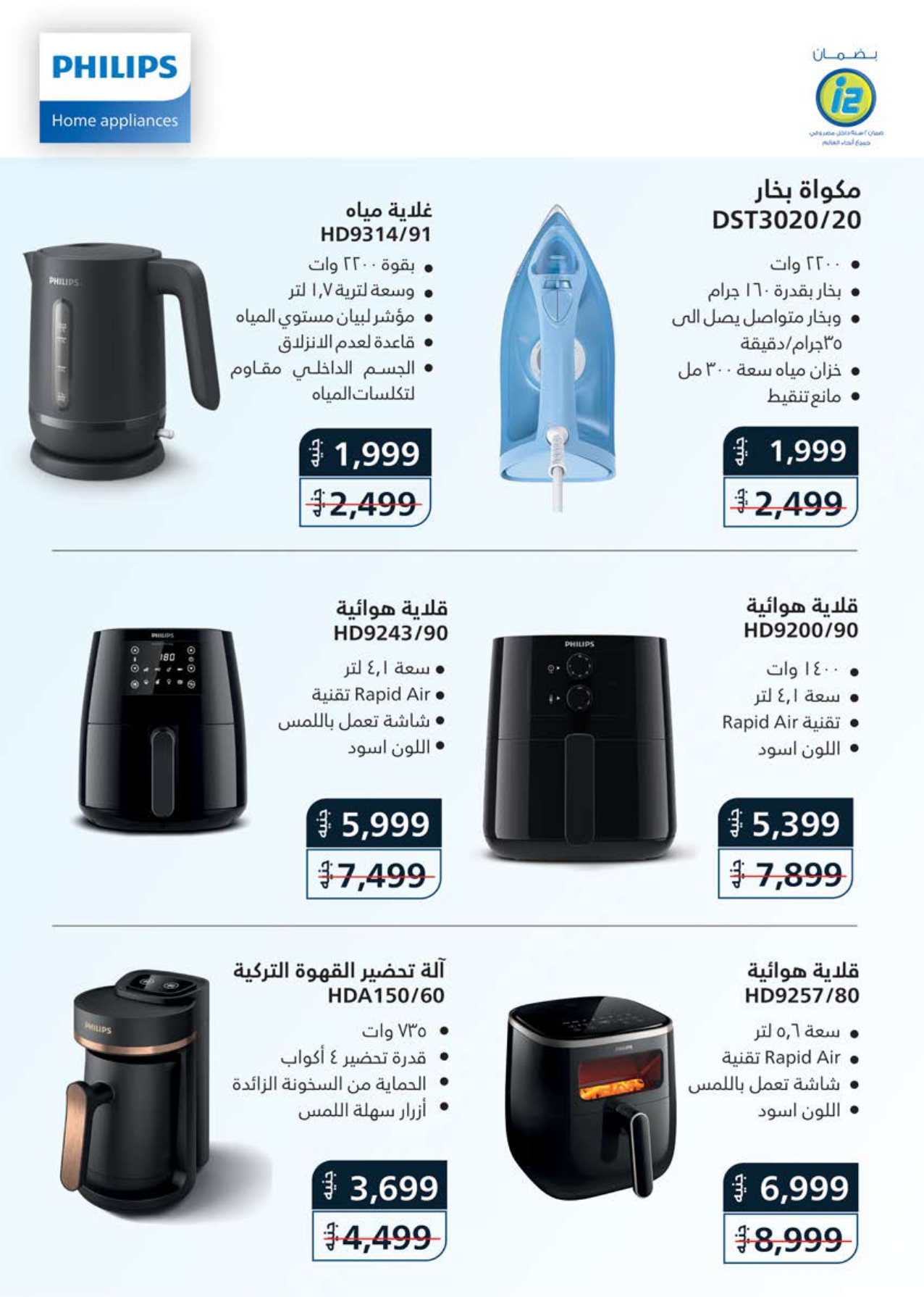 saudi offers from 11nov to 30nov 2024 عروض سعودى من 11 نوفمبر حتى 30 نوفمبر 2024 صفحة رقم 43